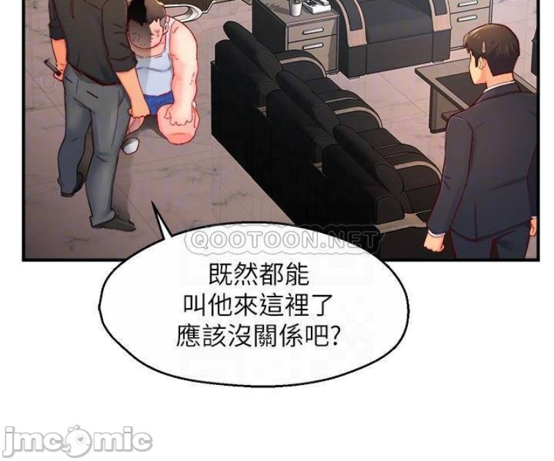 Teamleader Report Raw Chapter 44 Page 11