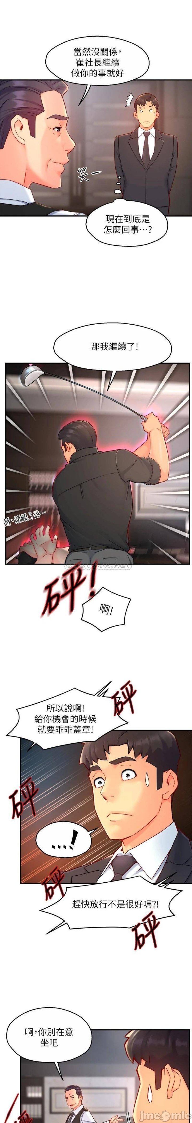 Teamleader Report Raw Chapter 44 Page 12