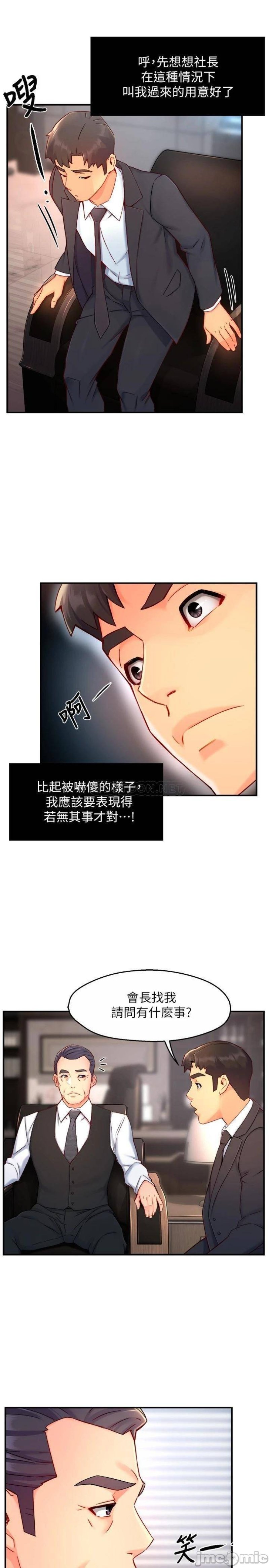 Teamleader Report Raw Chapter 44 Page 14