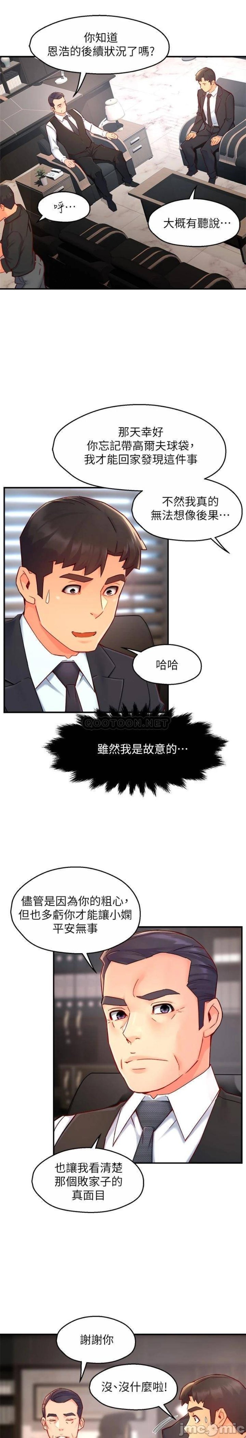 Teamleader Report Raw Chapter 44 Page 16
