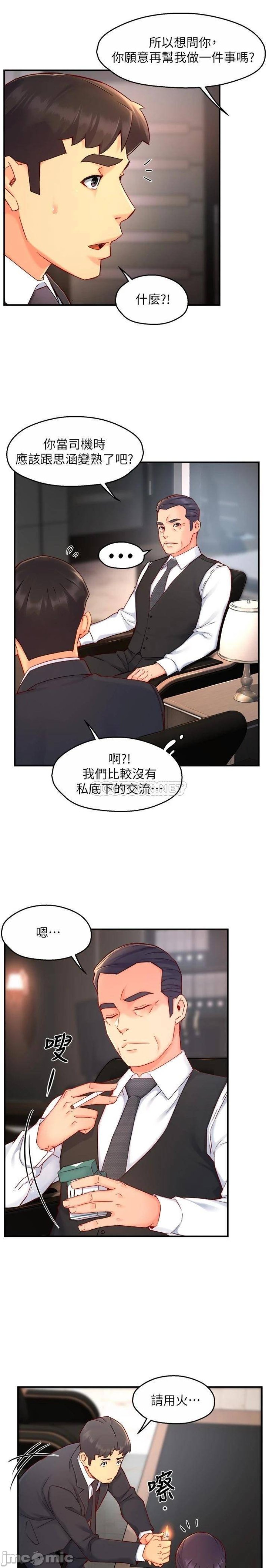 Teamleader Report Raw Chapter 44 Page 18