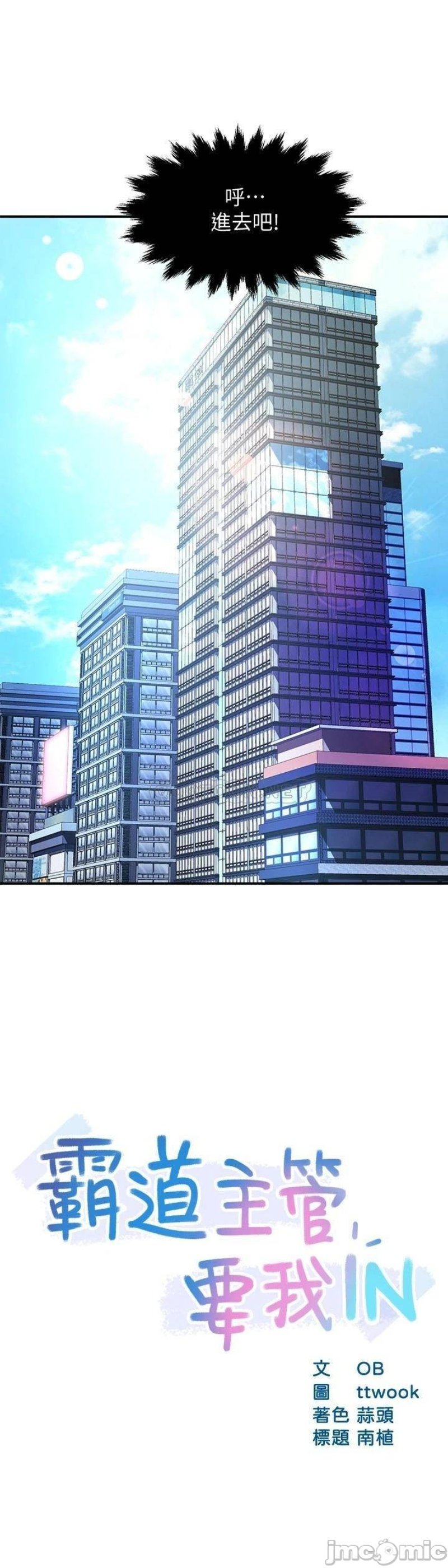 Teamleader Report Raw Chapter 44 Page 2