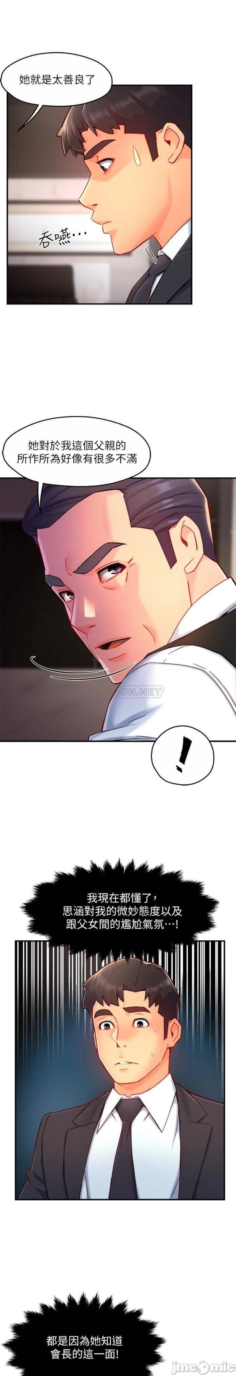 Teamleader Report Raw Chapter 44 Page 22