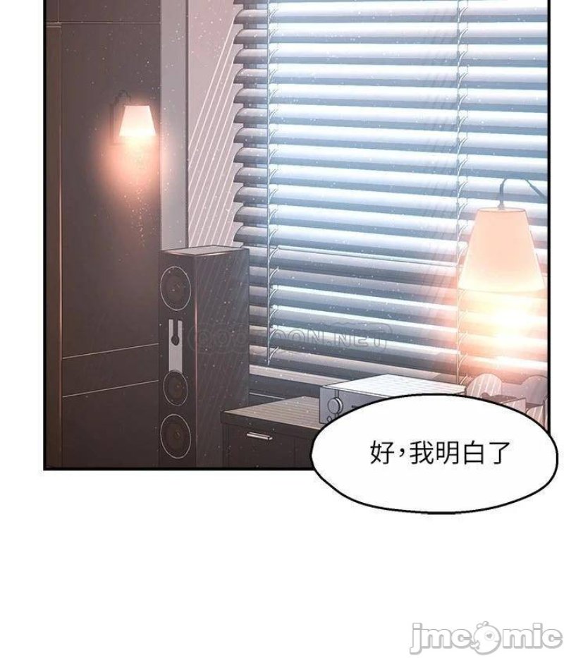 Teamleader Report Raw Chapter 44 Page 25