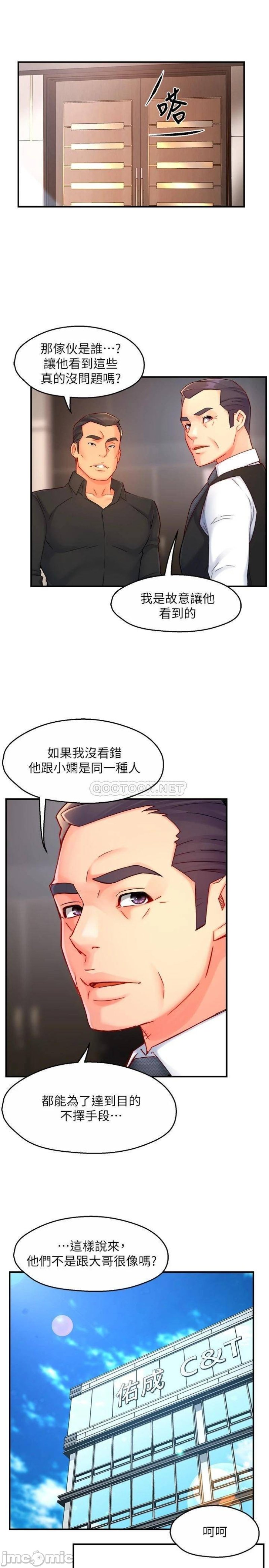 Teamleader Report Raw Chapter 44 Page 26