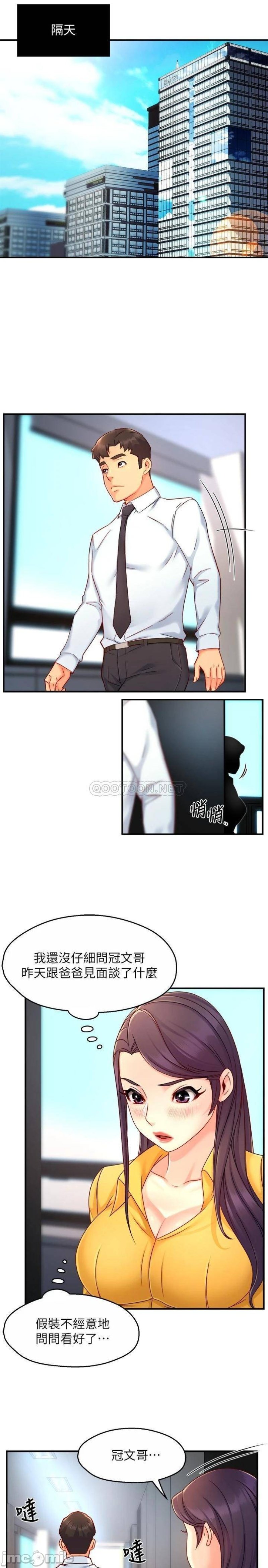 Teamleader Report Raw Chapter 44 Page 28