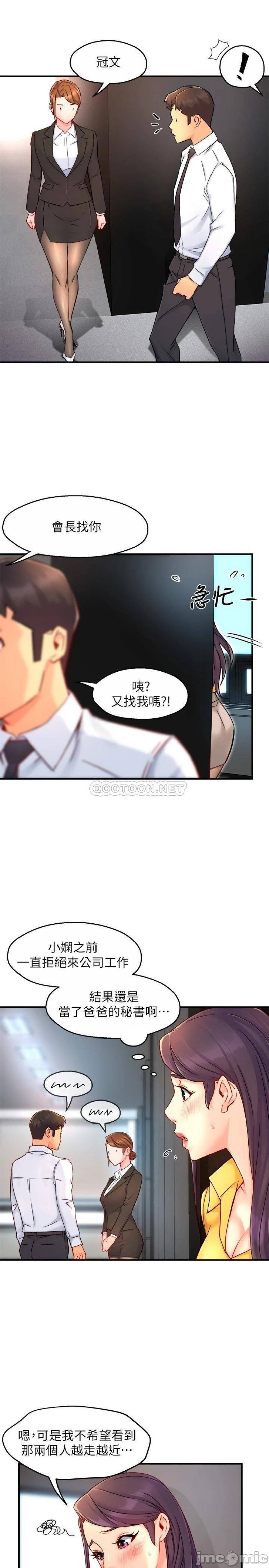 Teamleader Report Raw Chapter 44 Page 30