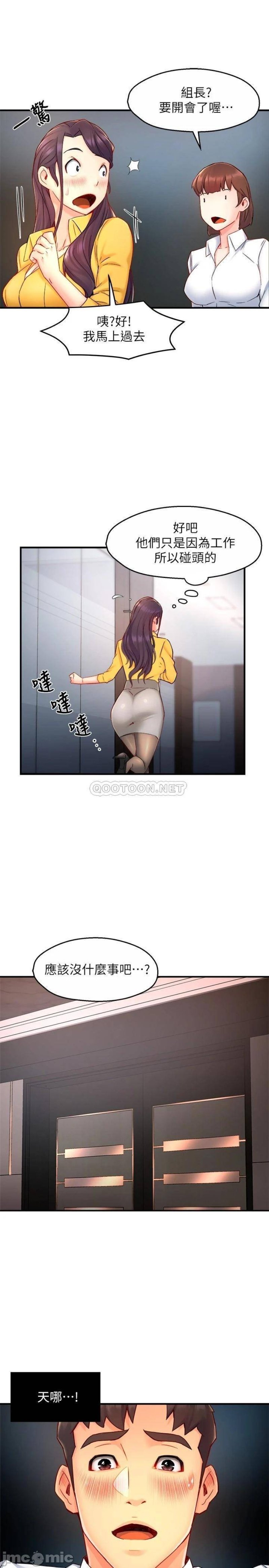 Teamleader Report Raw Chapter 44 Page 32