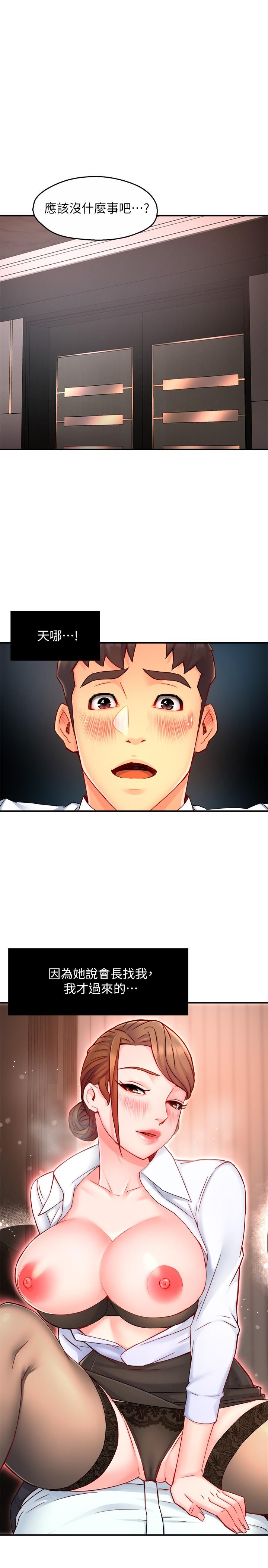 Teamleader Report Raw Chapter 45 Page 1