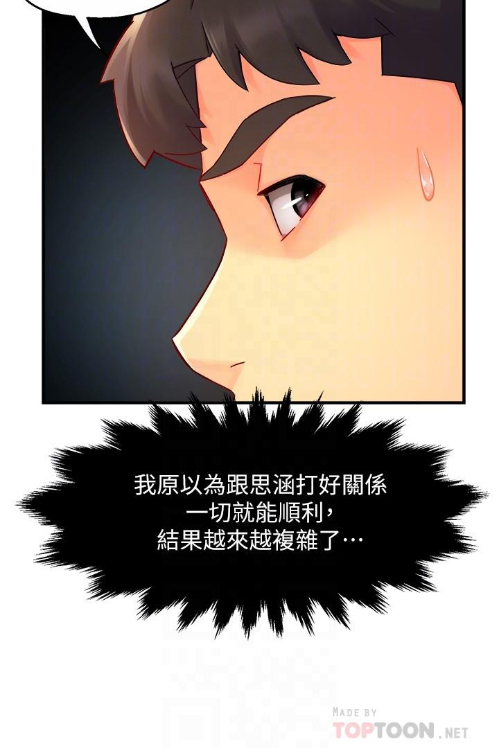 Teamleader Report Raw Chapter 45 Page 12