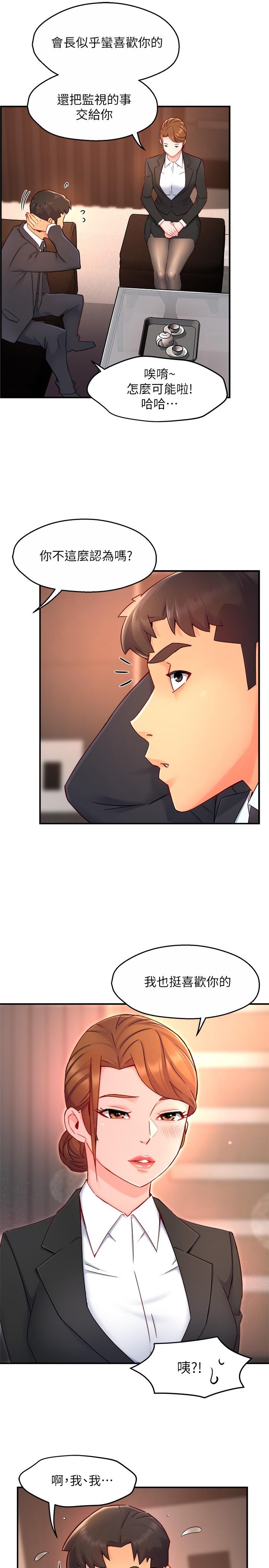 Teamleader Report Raw Chapter 45 Page 13