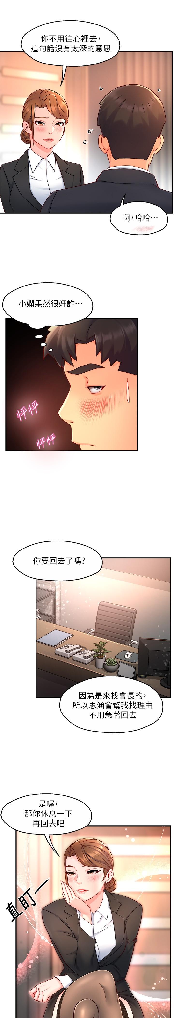 Teamleader Report Raw Chapter 45 Page 15