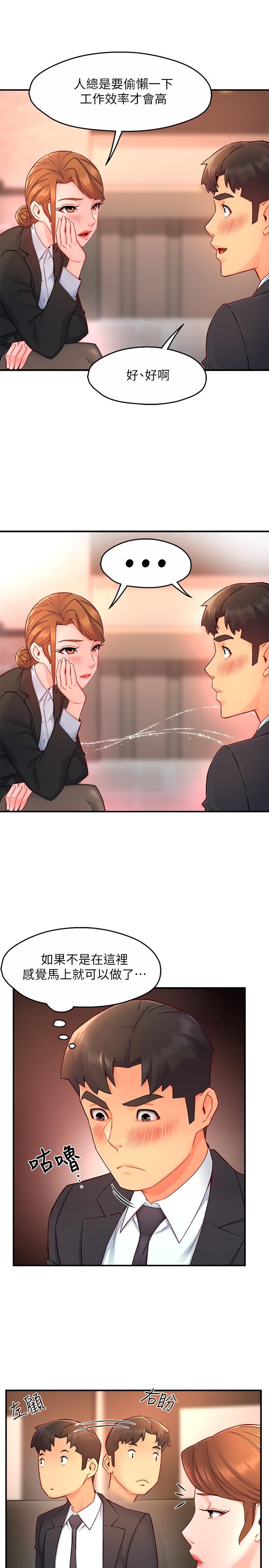 Teamleader Report Raw Chapter 45 Page 17