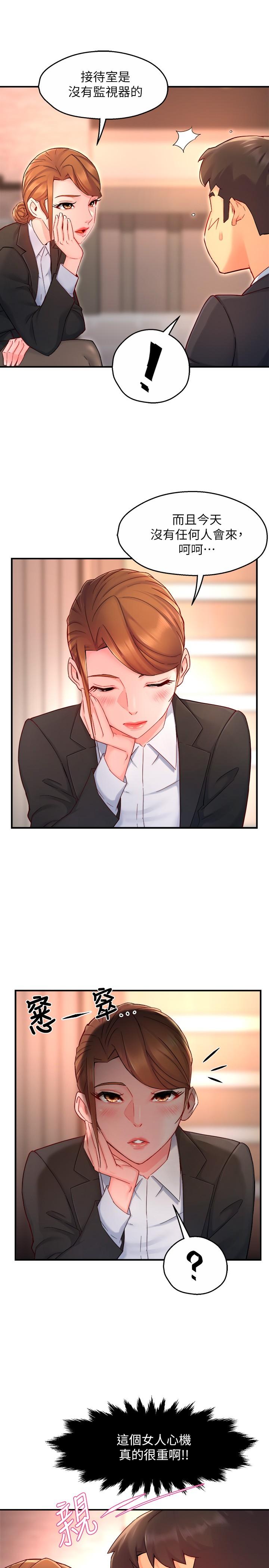 Teamleader Report Raw Chapter 45 Page 19