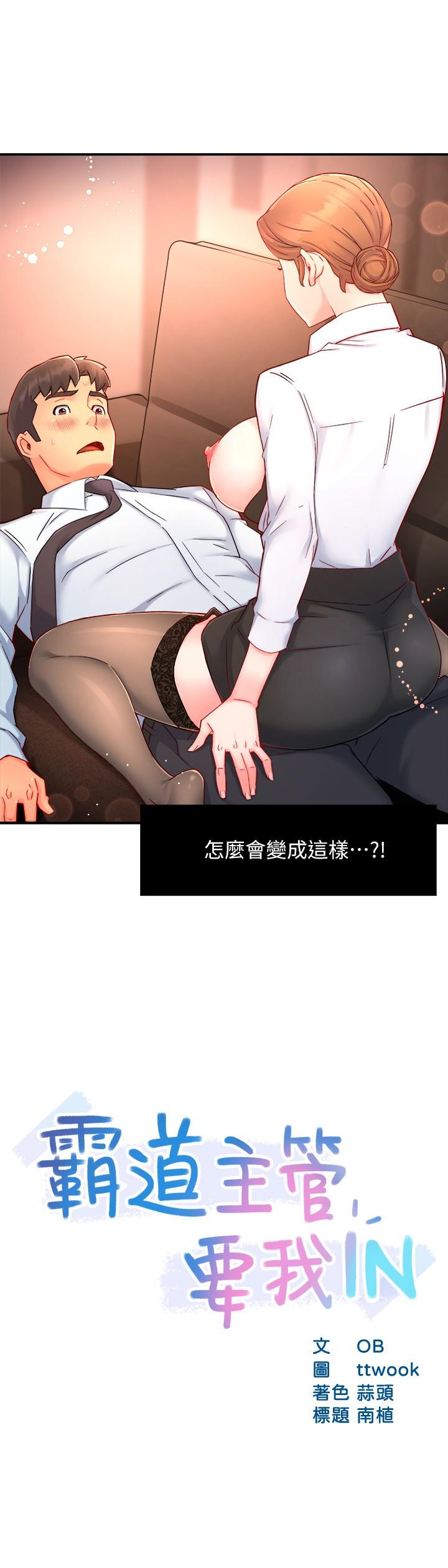 Teamleader Report Raw Chapter 45 Page 2