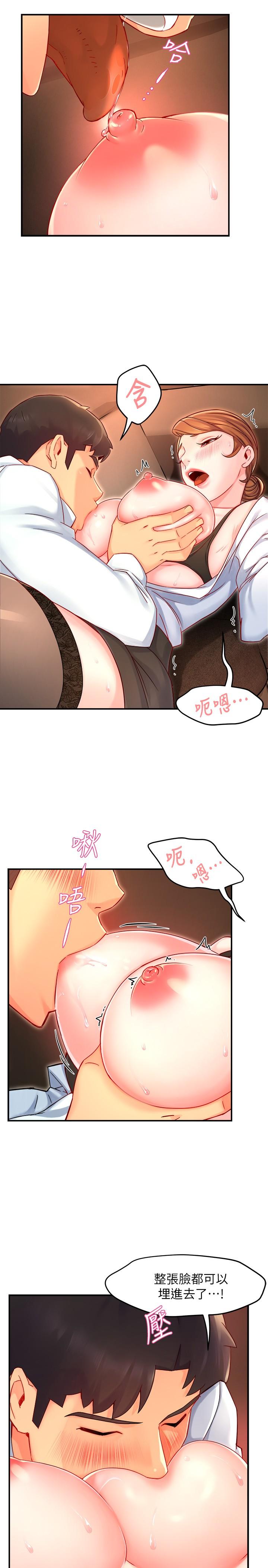 Teamleader Report Raw Chapter 45 Page 25
