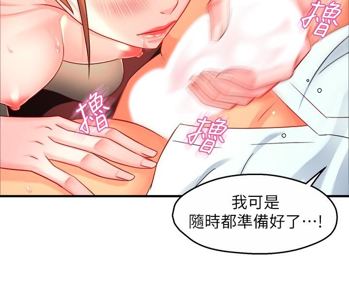 Teamleader Report Raw Chapter 45 Page 29