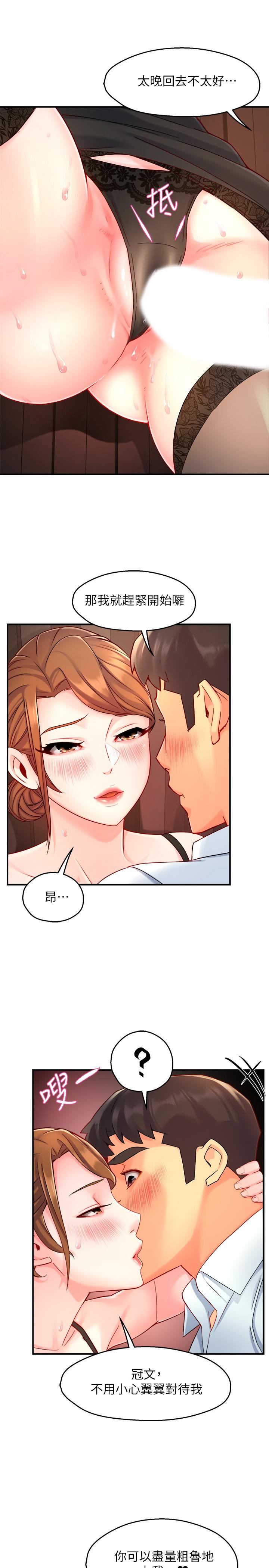 Teamleader Report Raw Chapter 45 Page 32