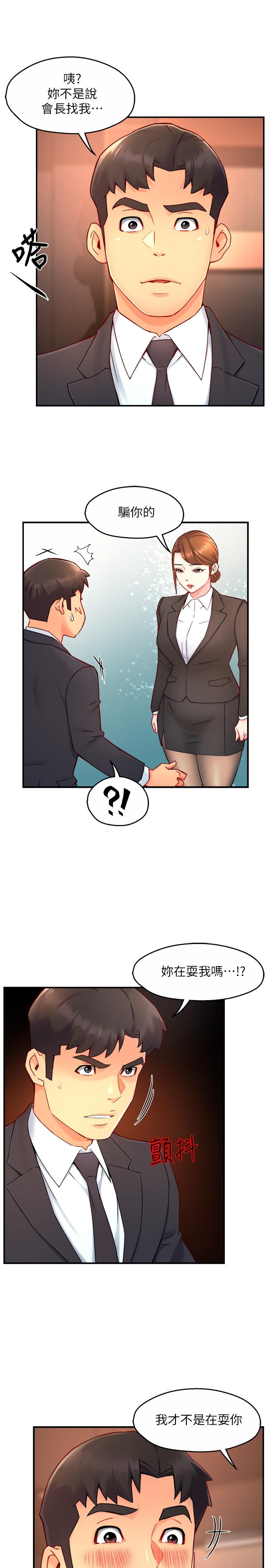 Teamleader Report Raw Chapter 45 Page 5