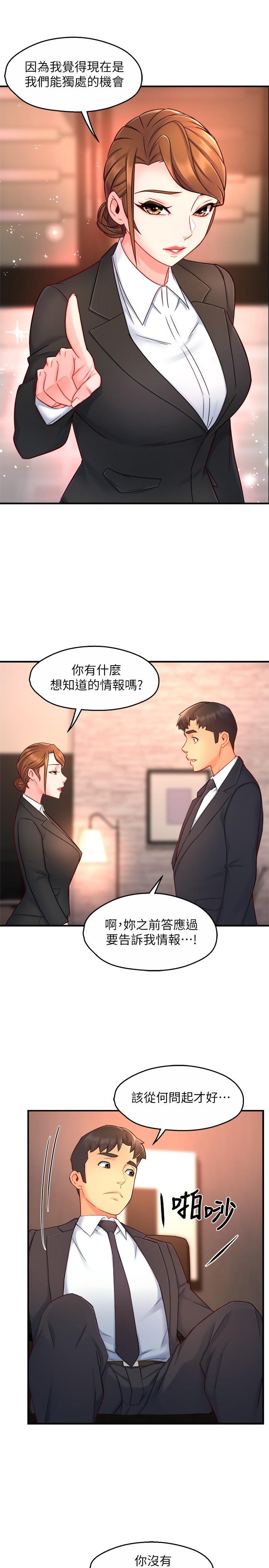 Teamleader Report Raw Chapter 45 Page 7