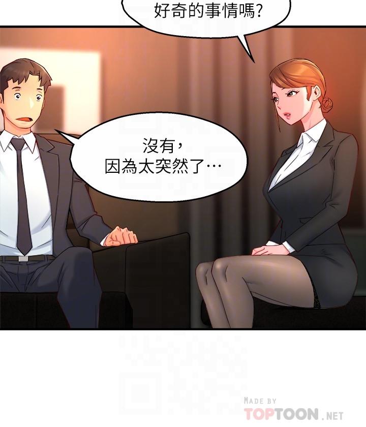 Teamleader Report Raw Chapter 45 Page 8