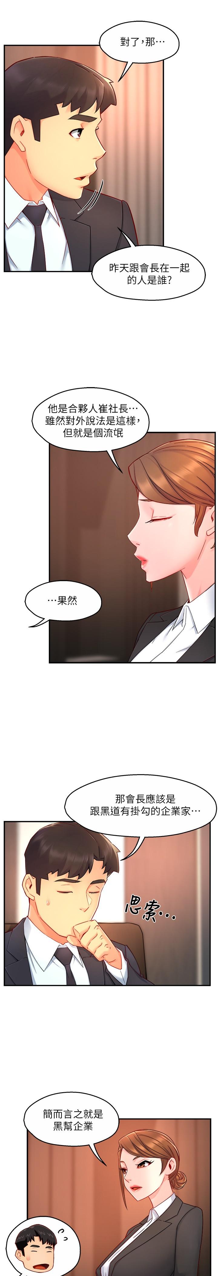 Teamleader Report Raw Chapter 45 Page 9