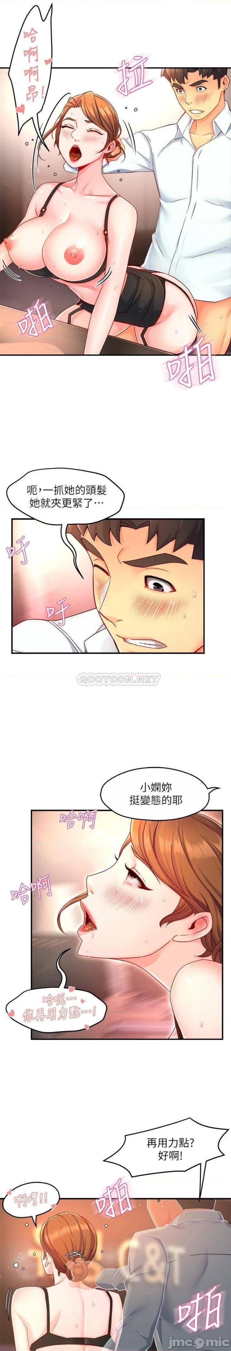 Teamleader Report Raw Chapter 46 Page 11