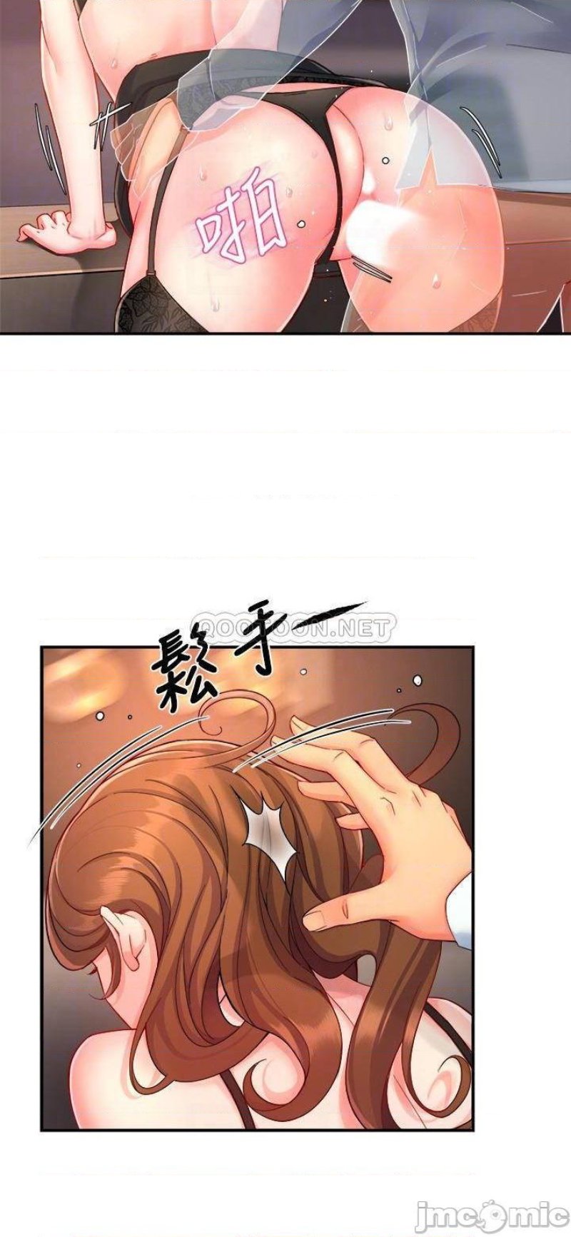 Teamleader Report Raw Chapter 46 Page 12