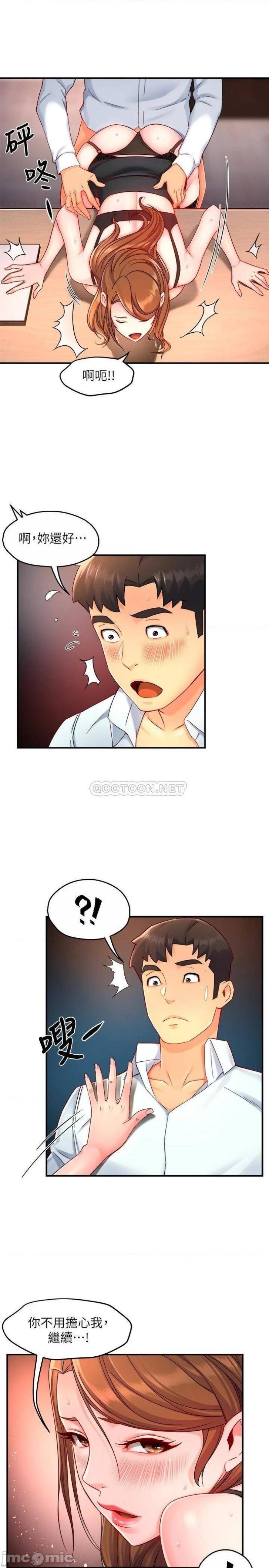 Teamleader Report Raw Chapter 46 Page 13