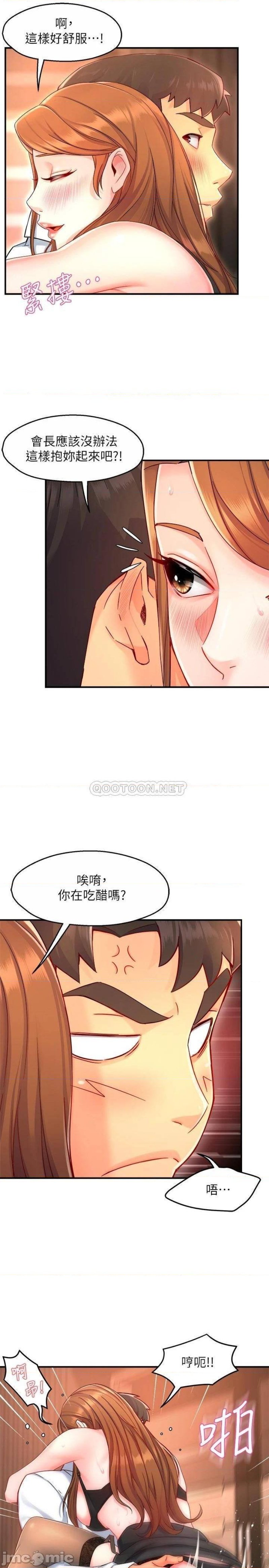 Teamleader Report Raw Chapter 46 Page 17