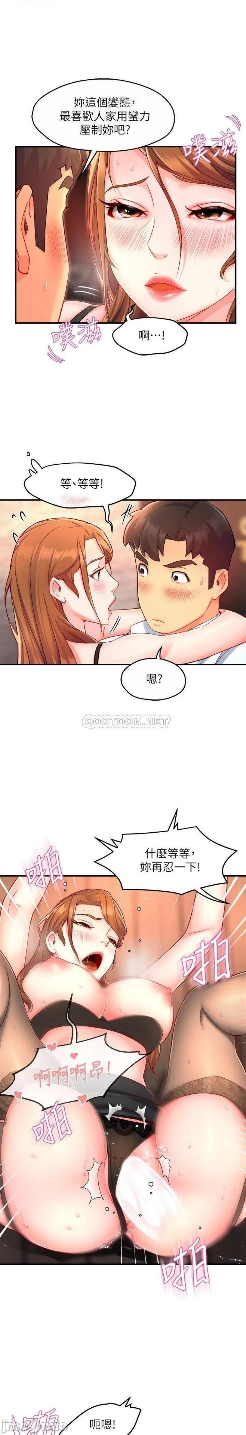 Teamleader Report Raw Chapter 46 Page 19