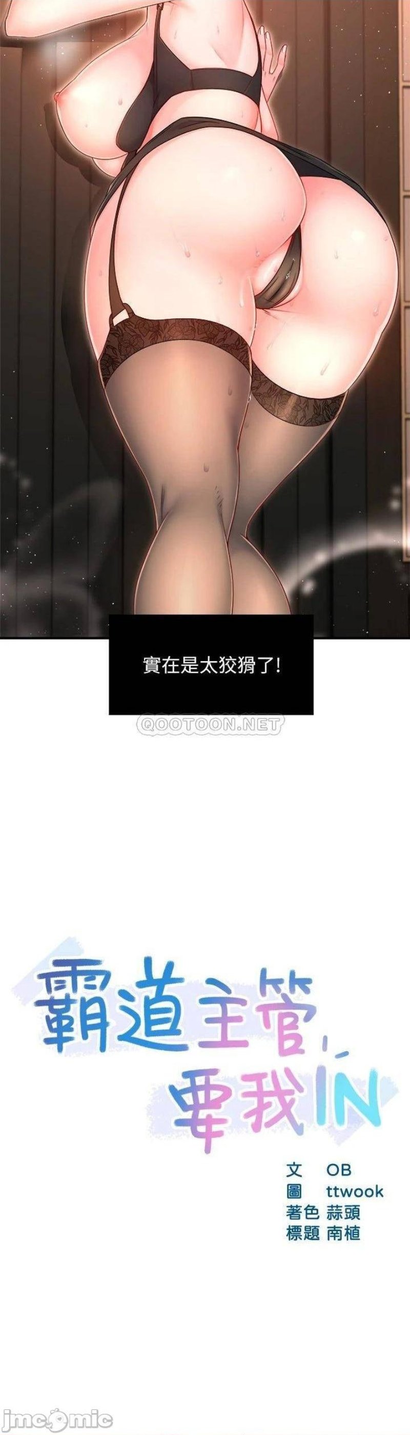 Teamleader Report Raw Chapter 46 Page 2