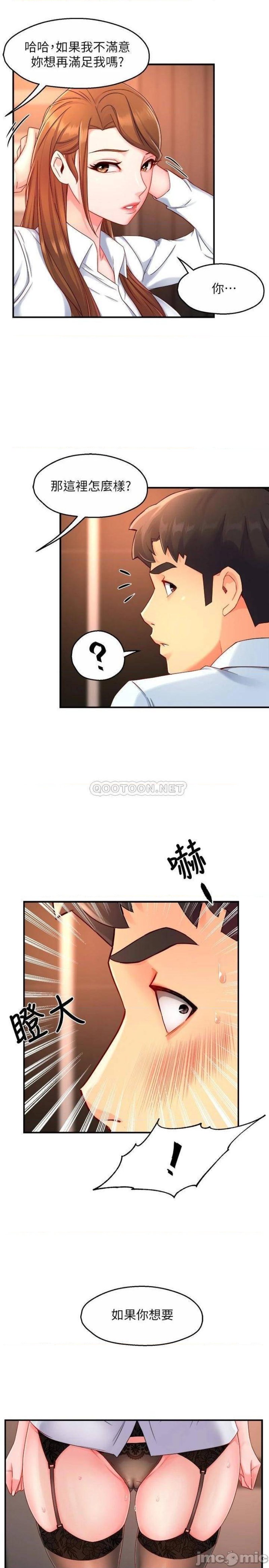 Teamleader Report Raw Chapter 46 Page 27