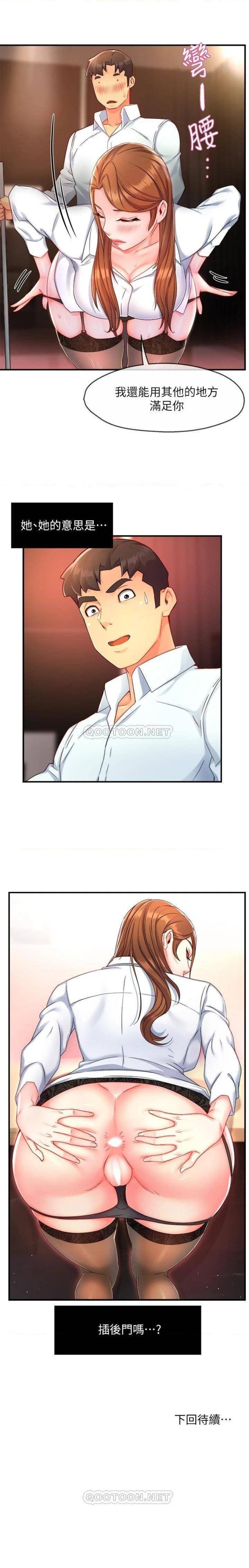 Teamleader Report Raw Chapter 46 Page 29