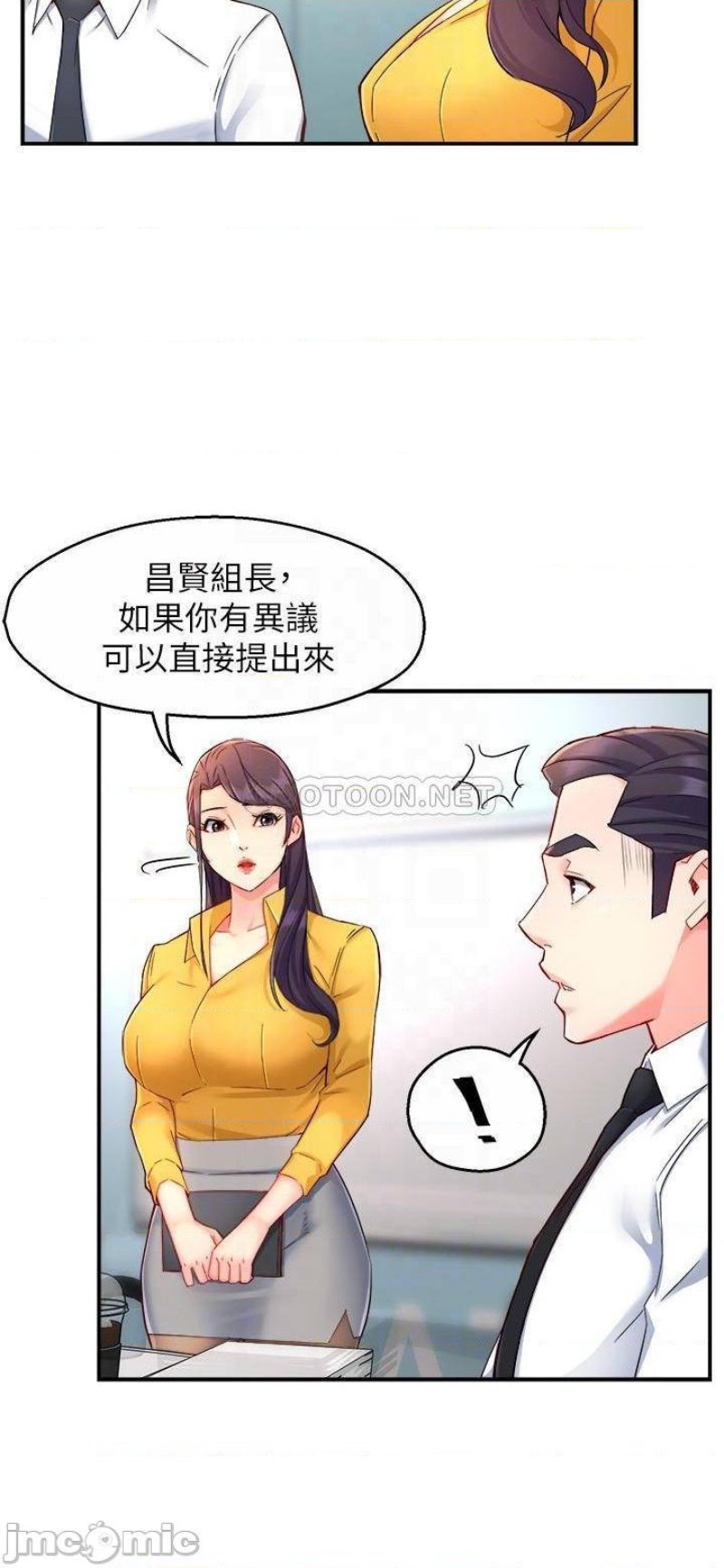 Teamleader Report Raw Chapter 46 Page 4