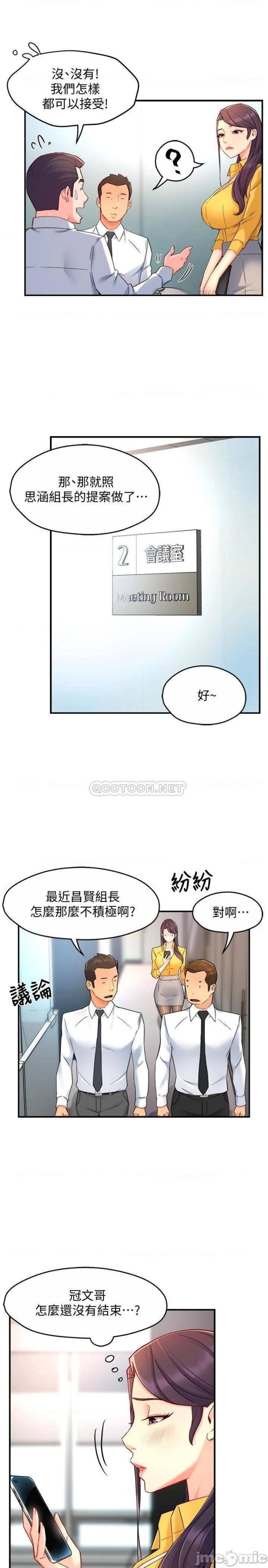 Teamleader Report Raw Chapter 46 Page 5