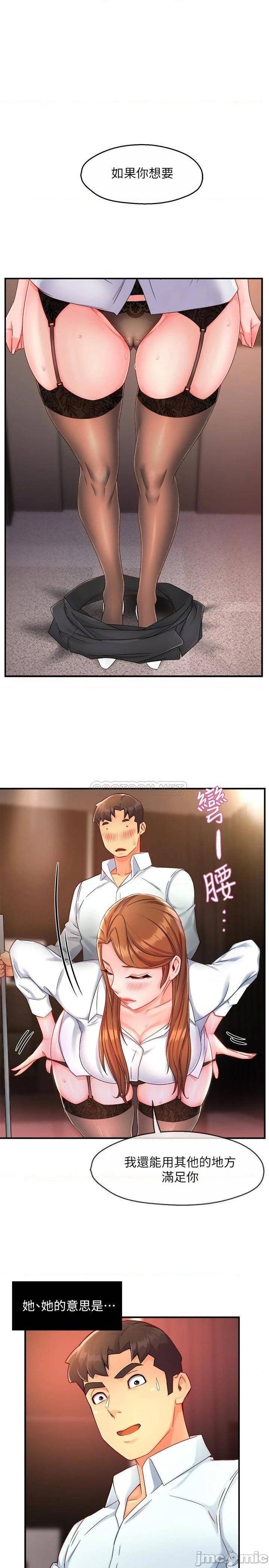 Teamleader Report Raw Chapter 47 Page 1