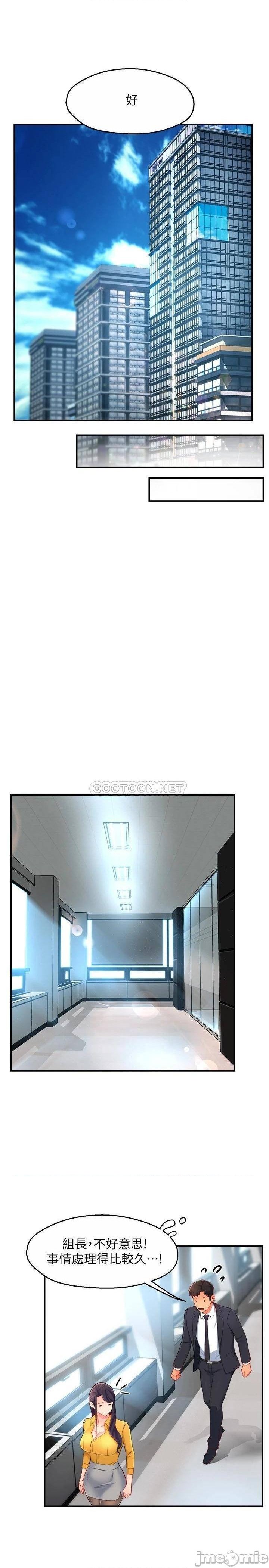 Teamleader Report Raw Chapter 47 Page 11