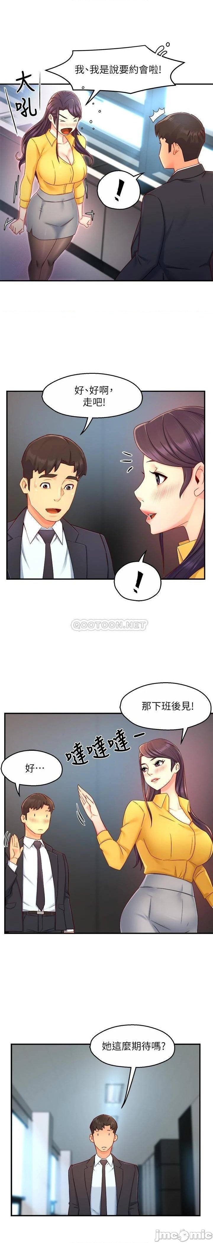 Teamleader Report Raw Chapter 47 Page 15