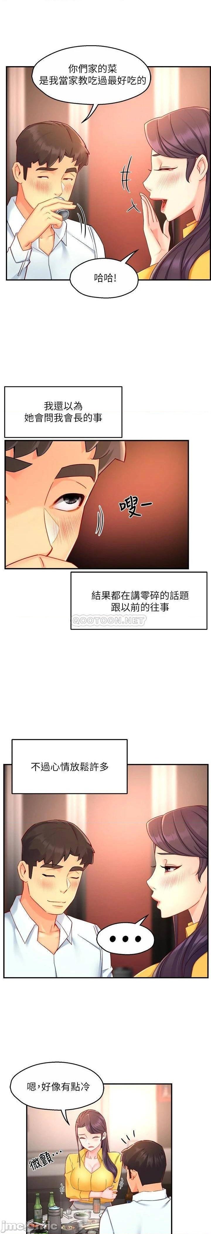 Teamleader Report Raw Chapter 47 Page 19