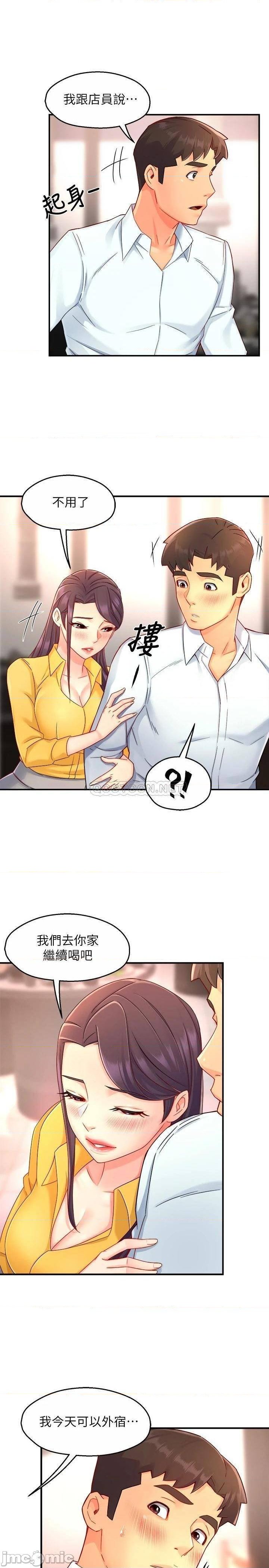 Teamleader Report Raw Chapter 47 Page 21