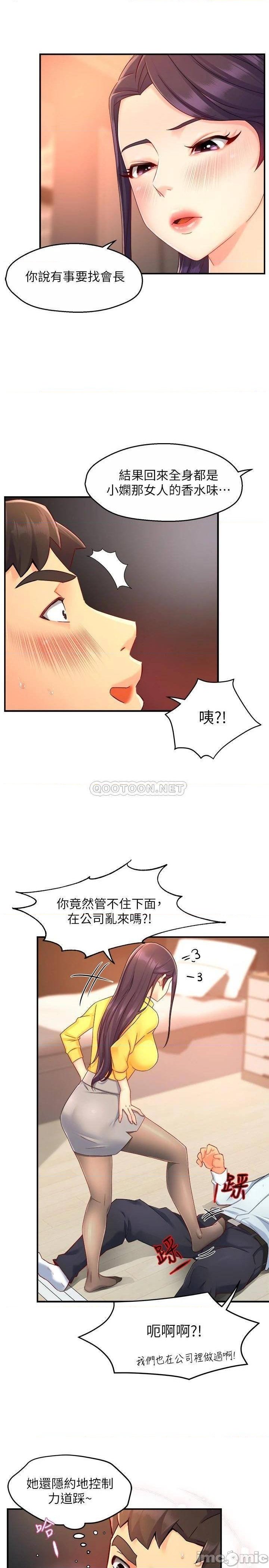 Teamleader Report Raw Chapter 47 Page 29