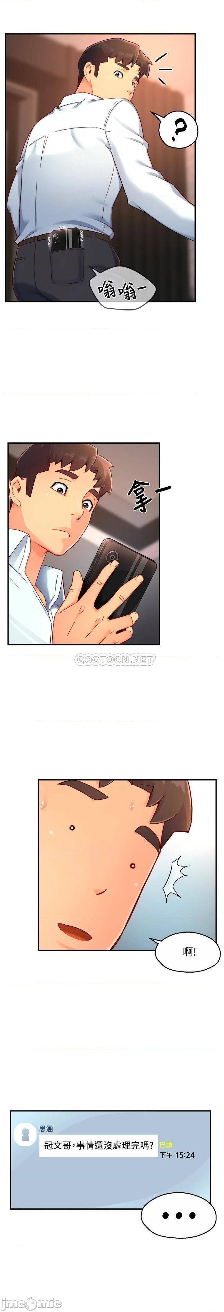 Teamleader Report Raw Chapter 47 Page 5