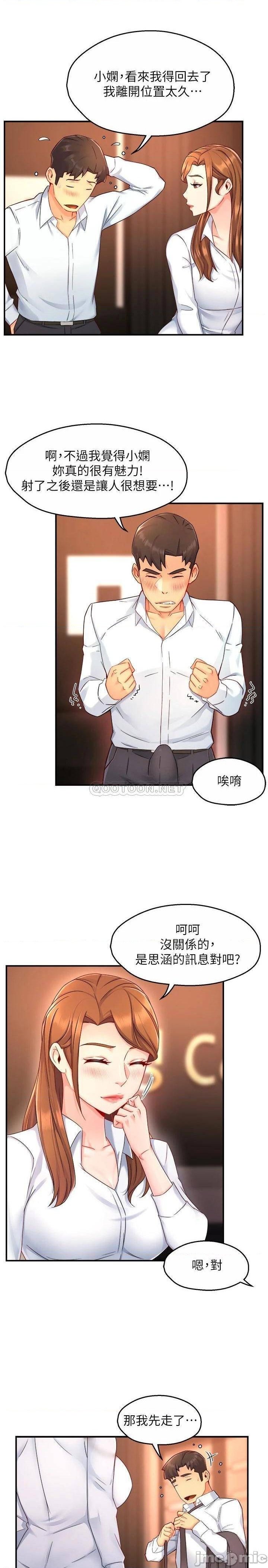 Teamleader Report Raw Chapter 47 Page 7