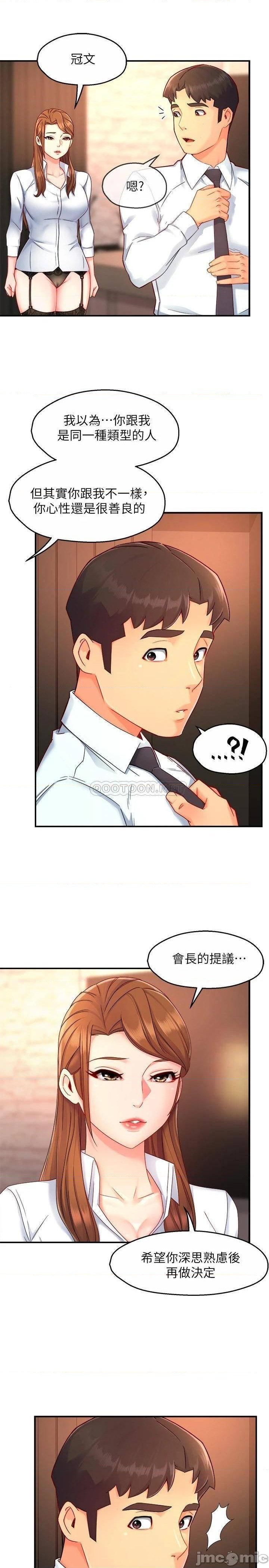Teamleader Report Raw Chapter 47 Page 9
