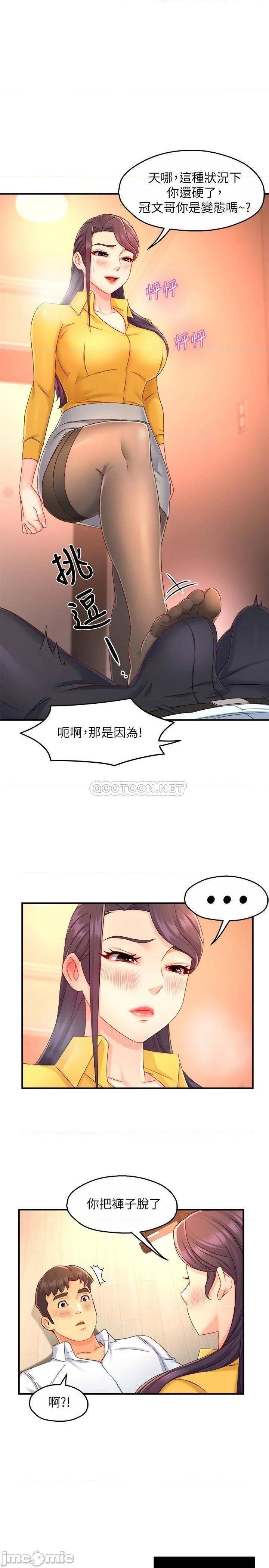 Teamleader Report Raw Chapter 48 Page 1