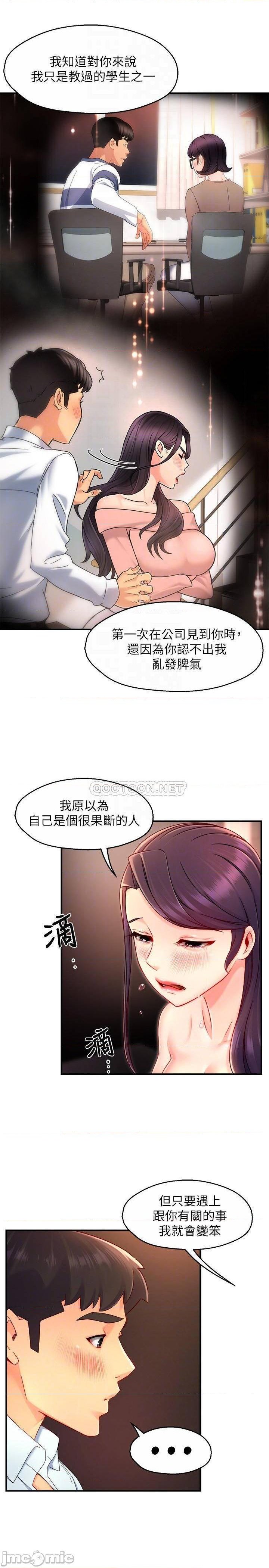Teamleader Report Raw Chapter 48 Page 12