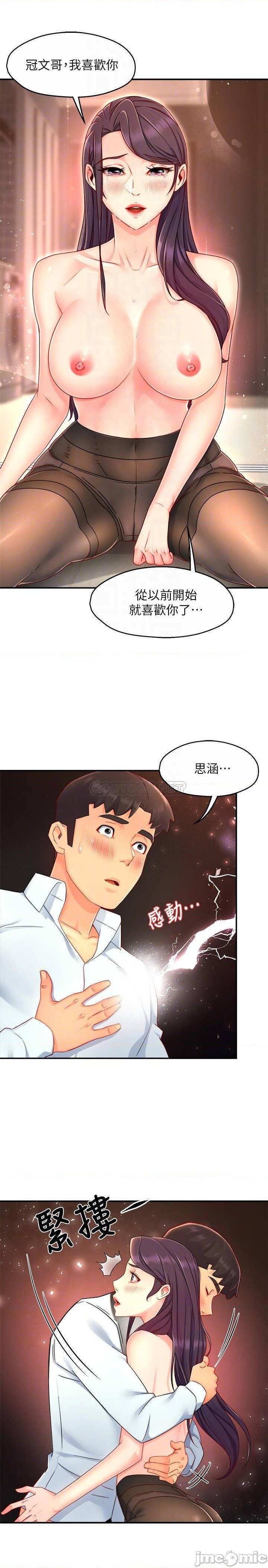 Teamleader Report Raw Chapter 48 Page 14