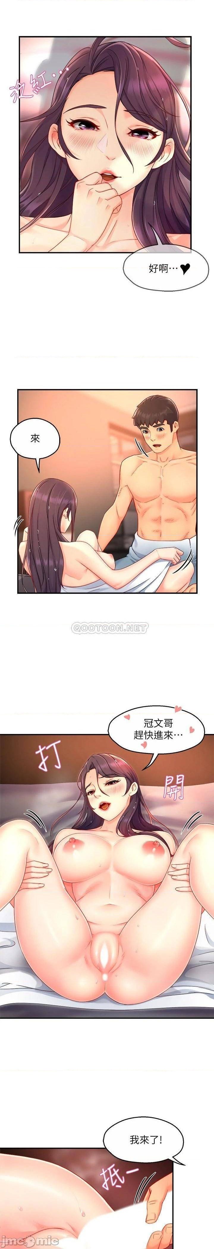 Teamleader Report Raw Chapter 48 Page 17