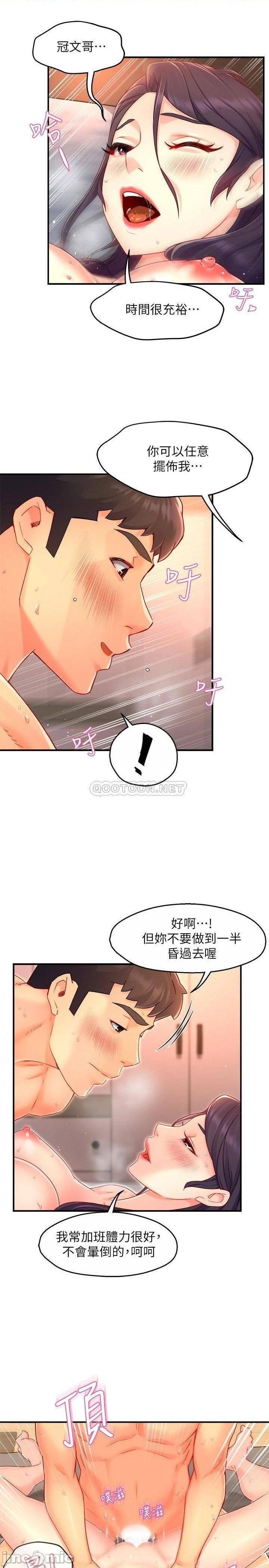 Teamleader Report Raw Chapter 48 Page 20
